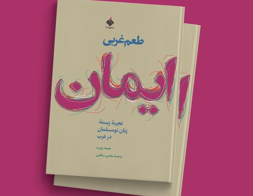 Gallery of Cover Design by Mojtaba Majlesi-Iran