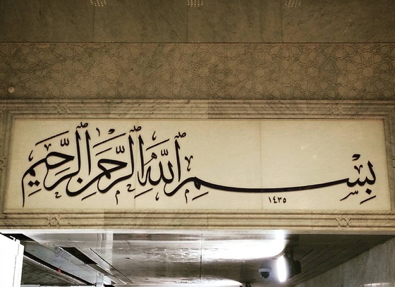 bilal mukhtar salah eatiah