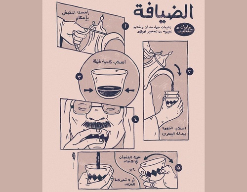 Gallery Of Illustration By Ahmed Al Refaie - Kuwait