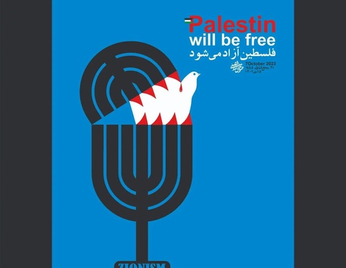 Gallery of Humor Poster by Mohammad hosein Niroumand-Iran