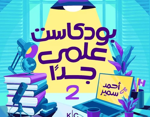 Galeria de Ilustração de Ahmed Mansour - Emirados Árabes Unidos