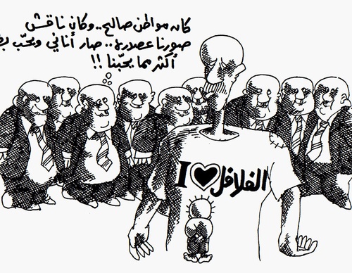 naji al ali