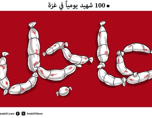 alaa a m lagta