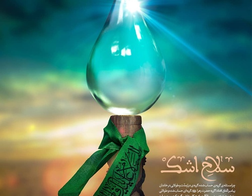 Gallery of Graphic Design by Zeynab Rabanikhah-Iran