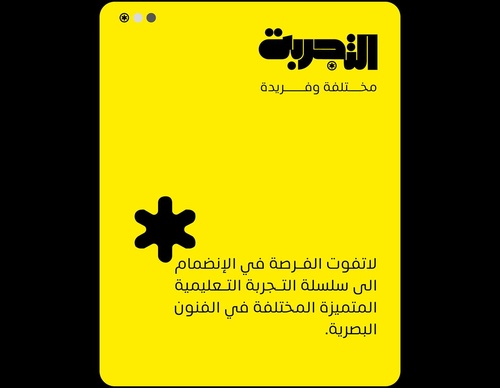 Gallery Of Graphic Design By Saad Al Thoraya - Saudi Arabia