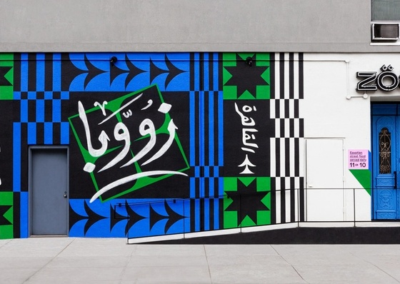 Gallery Of Graphic Design By Jessica Walsh - USA