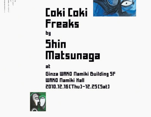 shin matsunaga
