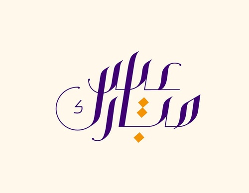 ruh al alam