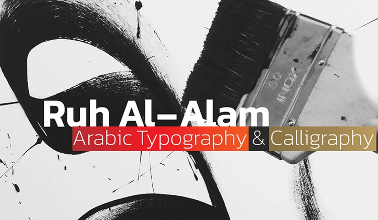 Arabic Typography & Calligraphy by Ruh Al-Alam from Uk