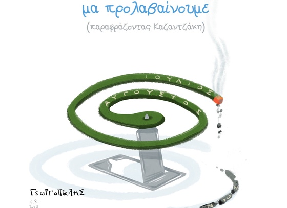 dimitris