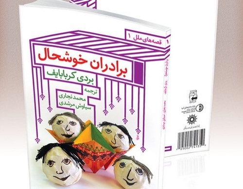 Gallery of Graphic Design by Ashkan Ghazanchaei-Iran