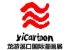 Second Longyou Xikou International Cartoon Exhibition-China 2026