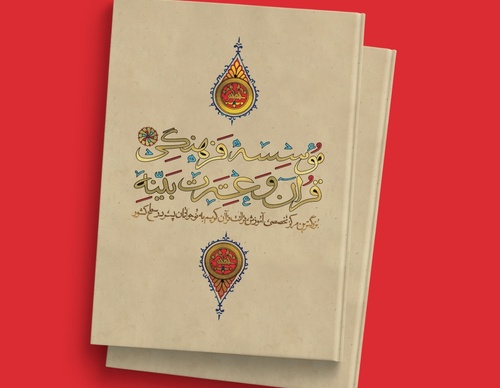 Gallery of Cover Design by Mojtaba Majlesi-Iran