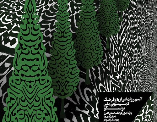Gallery of Mexico Biennial Graphic Design 2023