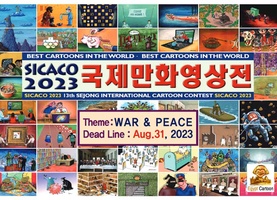 3th Sejong International Cartoon Contest Sicaco , Korea , 2023