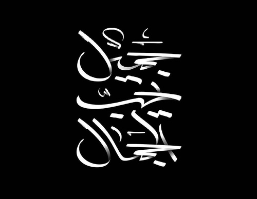 Galería de diseño gráfico de Ahmed Madyan - Egipto