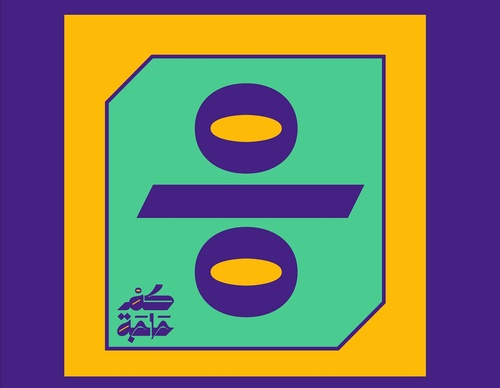 Gallery Of Graphic Design By Saad Al Thoraya - Saudi Arabia
