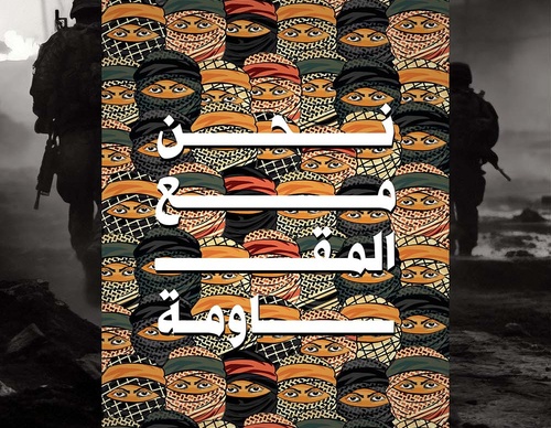 orsom wa qawem