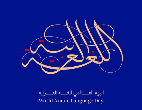ruh al alam