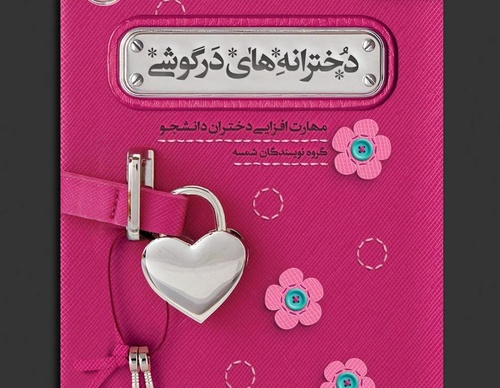 Gallery of Graphic Design by Zeynab Rabanikhah-Iran