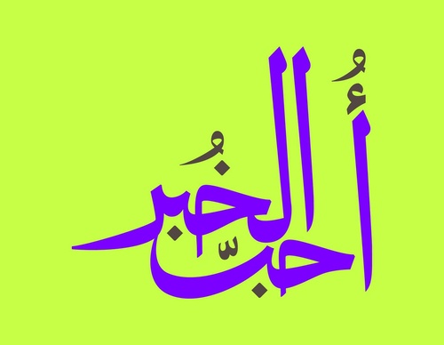 Gallery Of Graphic Design By Saad Al Thoraya - Saudi Arabia