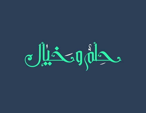 Gallery of Calligraphy by Ahmed Khawaga - Egypt