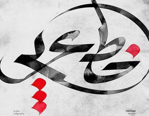 Galería de diseño gráfico de Ahmed Madyan - Egipto