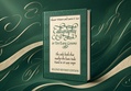 Calligraphy in Ten Easy Lessons (Lettering, Calligraphy, Typography) by Eleanor Winters