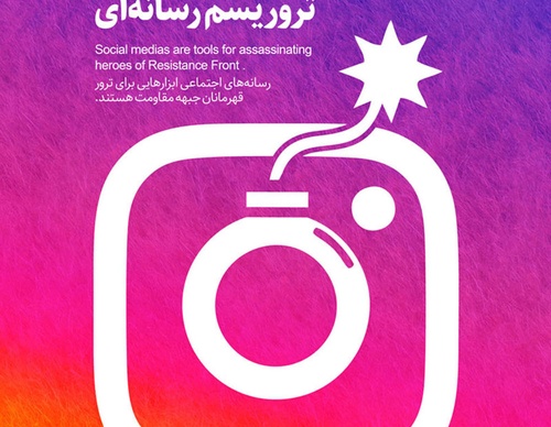 terror online posters