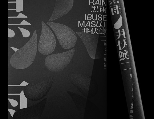 Gallery of Graphic Design by Wang Zhi-Hong - Taiwan