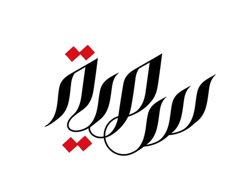 ruh al alam