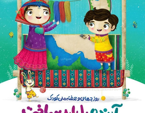 Galeria de Ilustração de Mohsen Mirzaei - Irã