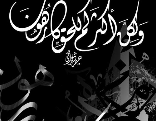 haetham diwany