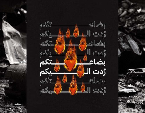 orsom wa qawem