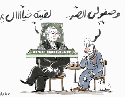 doaa eladl