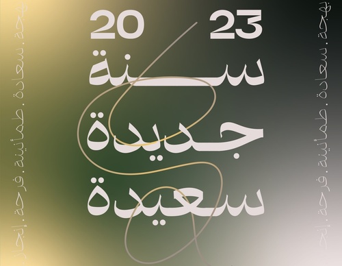 Gallery Of Graphic Design By Saad Al Thoraya - Saudi Arabia
