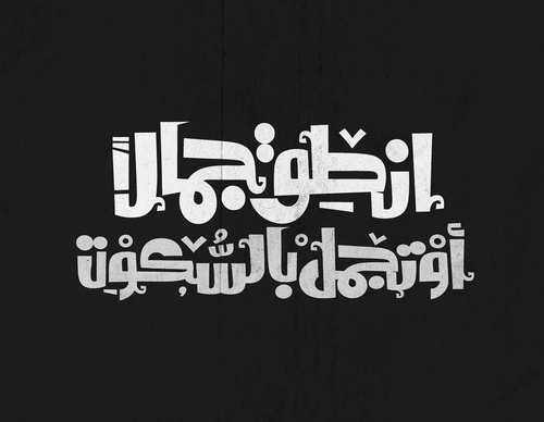 Galería de diseño gráfico de Ahmed Madyan - Egipto