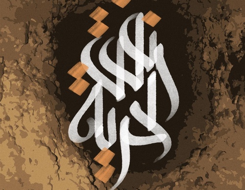 Galería de diseño gráfico de Ahmed Madyan - Egipto
