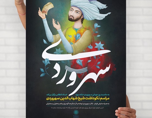 Galeria de Ilustração de Mohsen Mirzaei - Irã