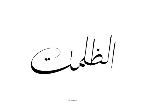 ruh al alam