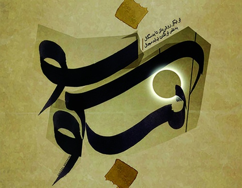 ghazal hosseini
