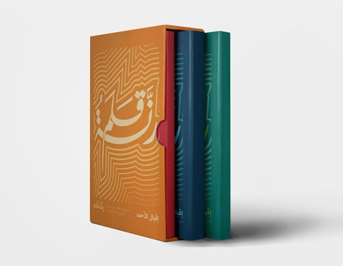 tarek atrissi design