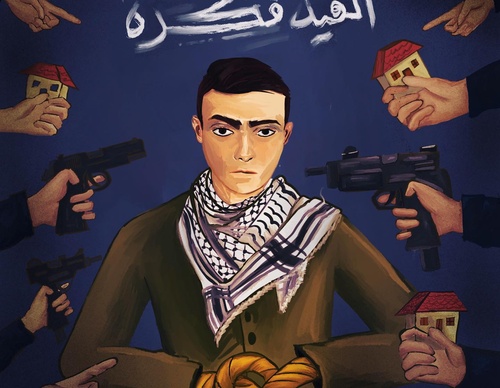 Galería de pintura de Nader Asmar - Palestina