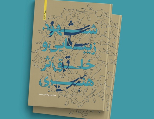 Gallery of Cover Design by Mojtaba Majlesi-Iran