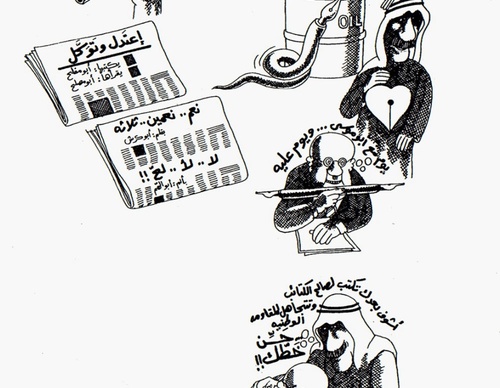 naji al ali