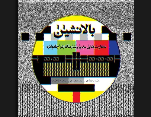Gallery of Graphic Design by Zeynab Rabanikhah-Iran