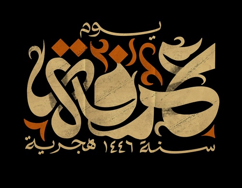basheer asalieh