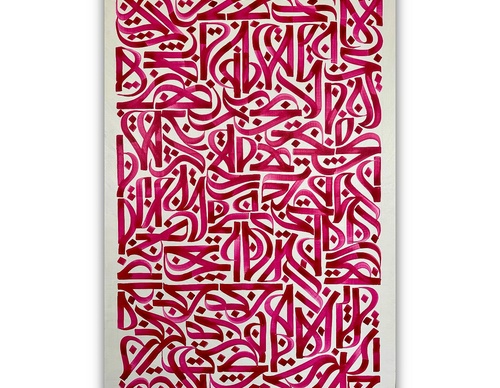 Gallery Of Calligraphy - Visual Art By Fazel Shams - Iran