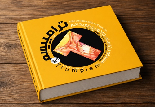 Catalog / 3rd Trumpism International Cartoon & Caricature Contest 2026