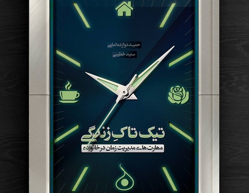 Gallery of Graphic Design by Zeynab Rabanikhah-Iran